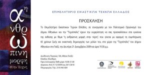 invitation_messa_fin.jpg invitation_messa_fin.jpg