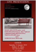 ΑΦΙΣΣΑ_ΚΙΣΜΕΤ-IANOSenglish.jpg ΑΦΙΣΣΑ_ΚΙΣΜΕΤ-IANOSenglish.jpg