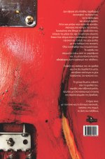 Almost_Red_Cover_Back.jpg Almost_Red_Cover_Back.jpg