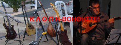 Mpouzouki_-_Guitar_Thodoris_Nikolaou_6974962702_2.JPG