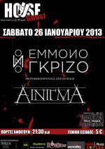 emmono_ainigma_ghost_house.jpg emmono_ainigma_ghost_house.jpg