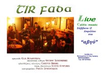 Tir_Fada_@_Αβγό.jpg Tir_Fada_@_Αβγό.jpg