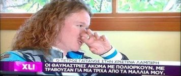 γαιταν.jpg