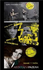 daddys_work_blues_band_blues_fest_af_2_γενικο11_μμμ.jpg daddys_work_blues_band_blues_fest_af_2_γενικο11_μμμ.jpg
