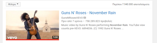 november_rain.png