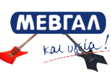Mevgal.png