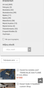 Screenshot_2020-03-18 Κιθάρες(1).png