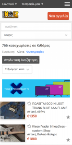 Screenshot_2020-03-18 Κιθάρες.png