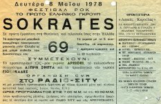 1978-05 με Σωκρατες.jpg