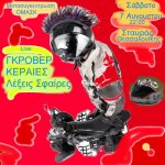 μοτο.jpg