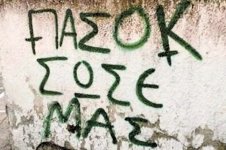 Pasok.jpg