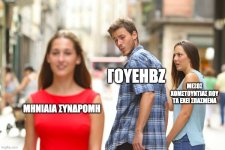 γουεηβζ1.jpeg