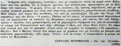 Stratis Myrivilis about Vangelis.png