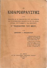 elketep npap.jpg