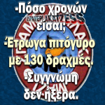 Screenshot 2023-10-09 at 21-36-03 387747177_880959993424821_5546130955049197154_n.jpg (Εικόνα ...png
