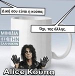 Alice Coopah.jpeg