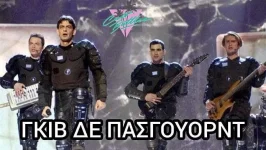 είδα-eurovision-χθες-μετά-από-20-χρόνια-εντάξει-ψιλομαλακία-v0-vc9dohxx66zc1.webp