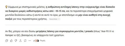 LATENCY 3.JPG