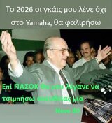 PASOK.jpg