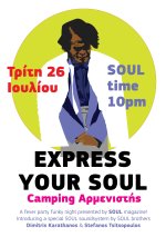 express_your_soul.jpg