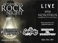 AFISA-NOSOTROS-Emmono-Genitals2012.jpg AFISA-NOSOTROS-Emmono-Genitals2012.jpg