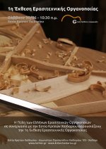 luthier_poster1.jpg
