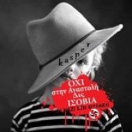 Σοφία Μανιατάκη
