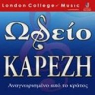 Κωνσταντίνος Καρέζης